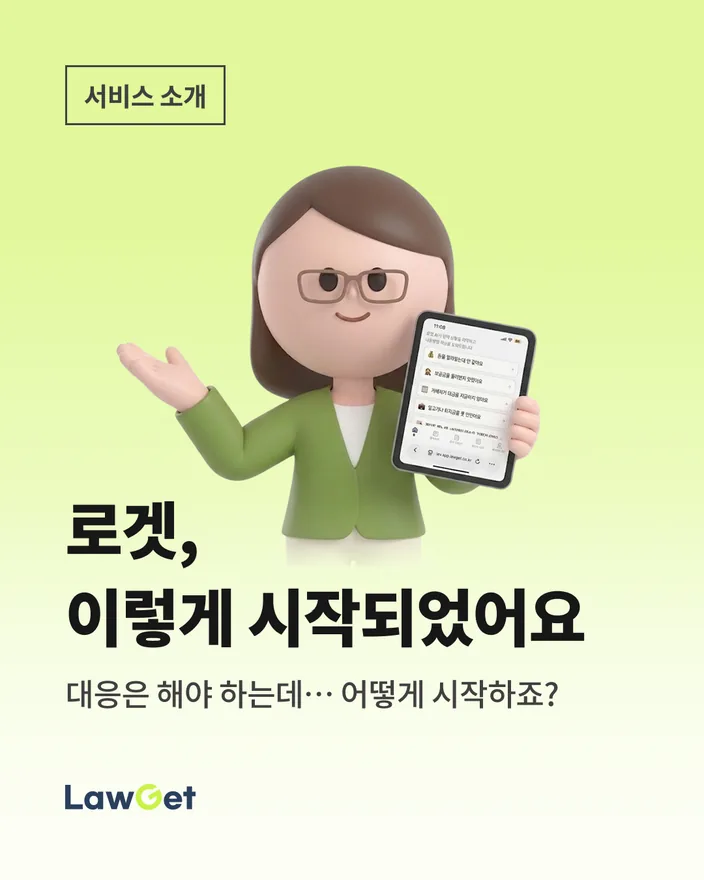 서비스 소개 1/8
