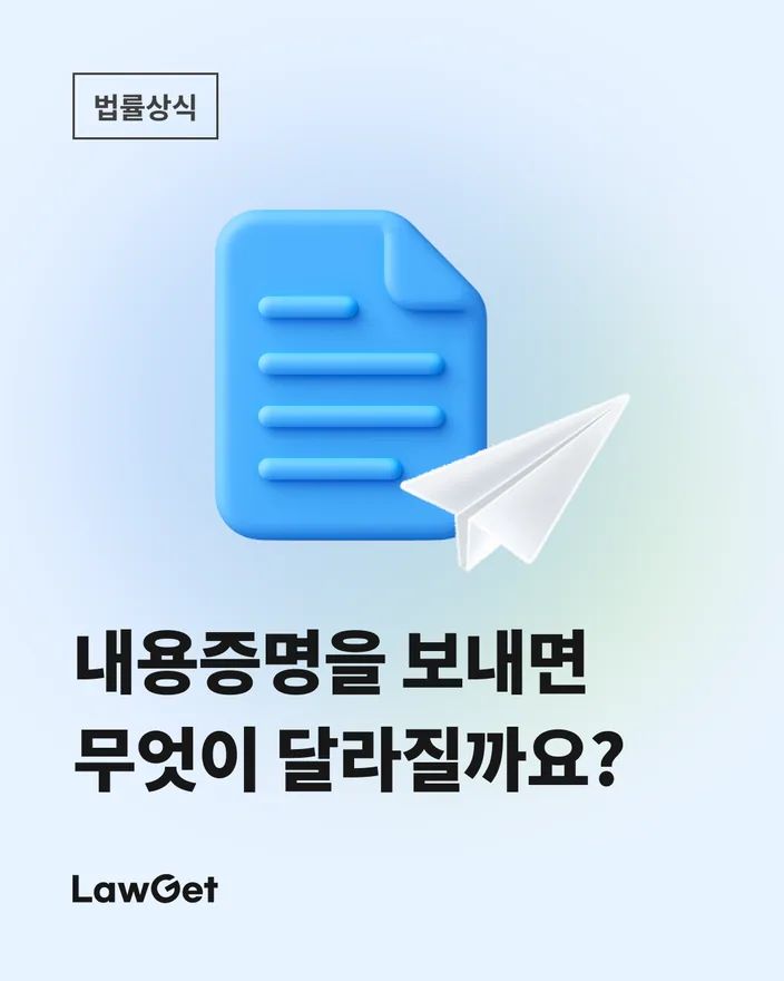법률상식 1/8